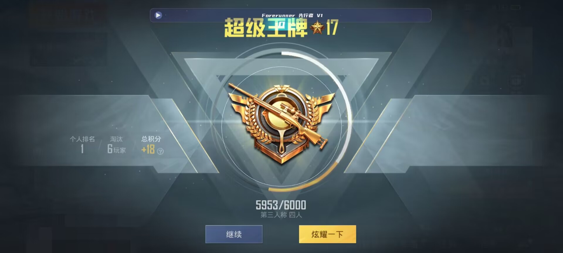 和平精英鸡腿辅助自瞄 - 低价发卡网24小时平台辅助预览图